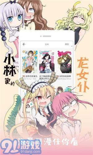 窝窝漫社v.1.91截图2