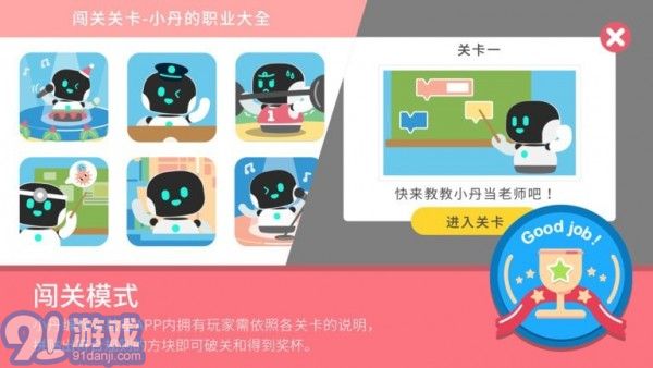 钕娲编程实验室Air1.0.28.7013622截图1