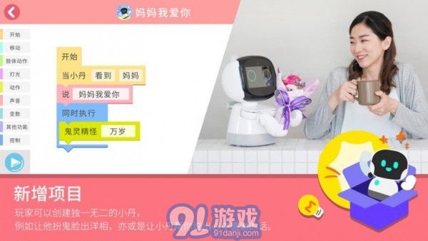 钕娲编程实验室Air1.0.28.7013622截图2