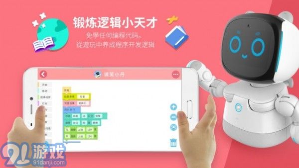 钕娲编程实验室Air1.0.28.7013622截图3