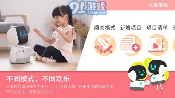 钕娲编程实验室Air1.0.28.7013622截图4