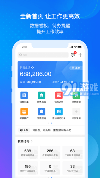 金蝶云星空系统1.0.26截图1