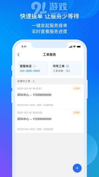 金蝶云星空系统1.0.26截图2