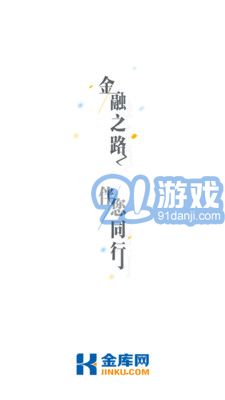 金库网1.26.24截图1