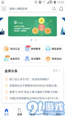 金库网1.26.24截图2