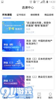 金库网1.26.24截图3