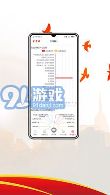 爱党课1.0.5截图1