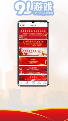 爱党课1.0.5截图3