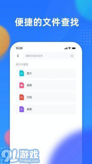 阿里云企业文件管理1.1.7截图4