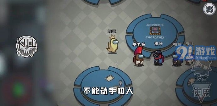 among us内鬼小镇模式阿秋v.6.36截图1