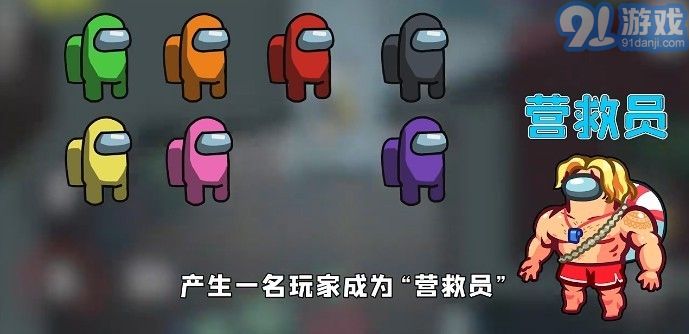 among us内鬼小镇模式阿秋v.6.36截图3