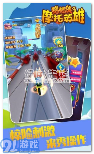 猪猪侠之摩托英雄安卓版v1.0v1.5截图1