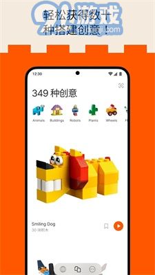 Brickit3.0.5截图2