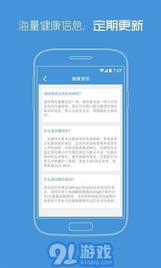 陕西省中医医院v2.8截图1