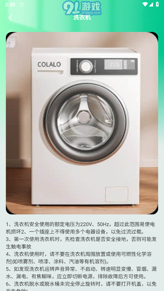 金牌智慧宝v1.0.5截图1