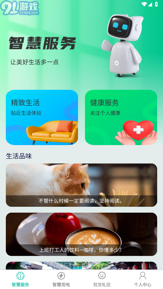 金牌智慧宝v1.0.5截图2