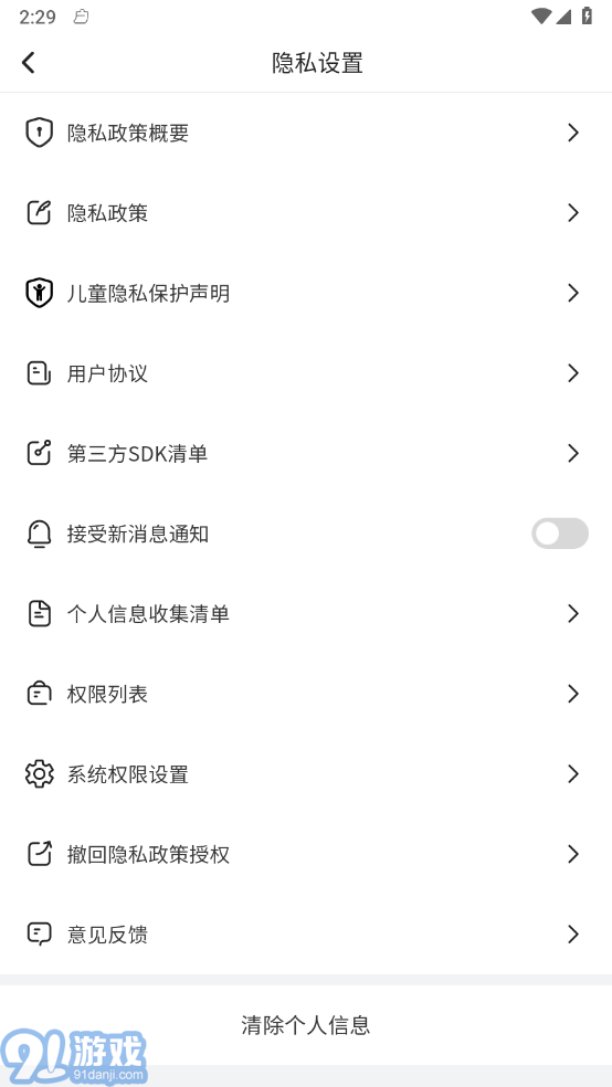 金牌智慧宝v1.0.5截图3