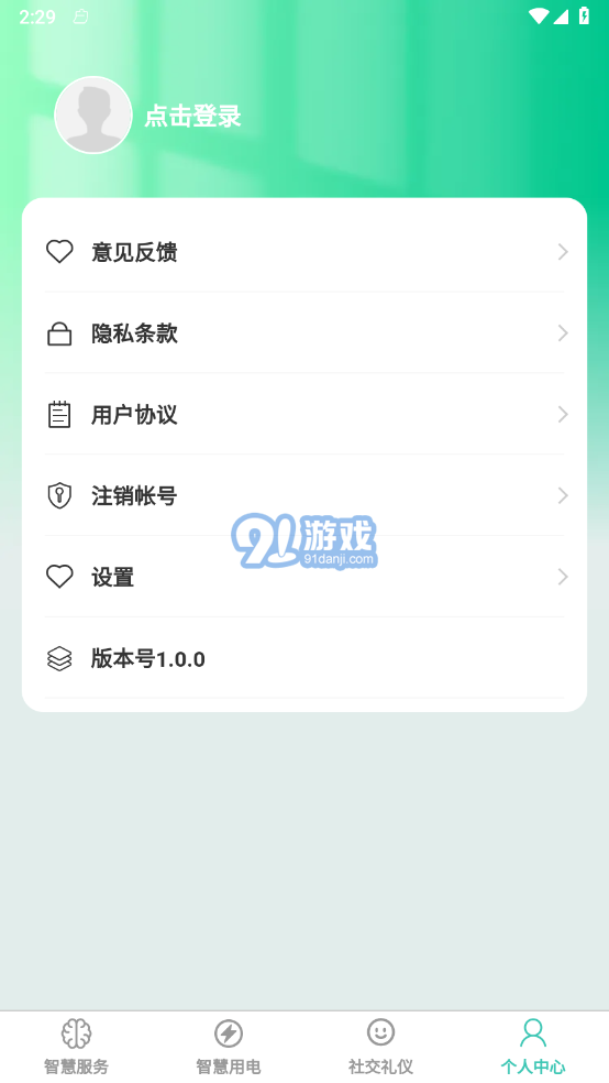 金牌智慧宝v1.0.5截图4