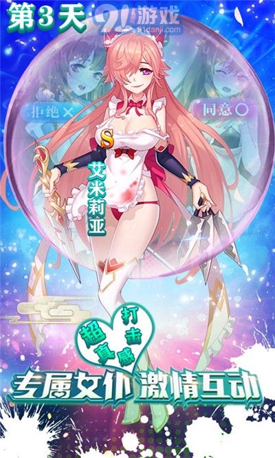奥里希娅战记校花版v1.5截图2
