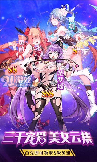 奥里希娅战记校花版v1.5截图3
