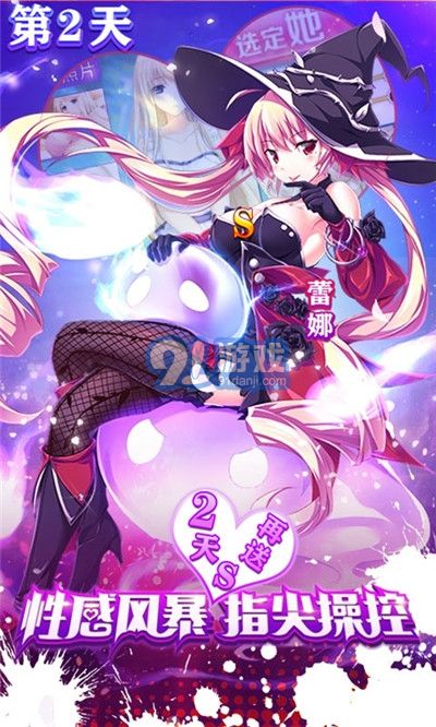 奥里希娅战记校花版v1.5截图4
