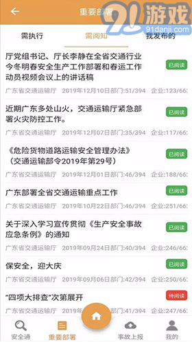安字1号安卓版v4.6.34.6.7截图1