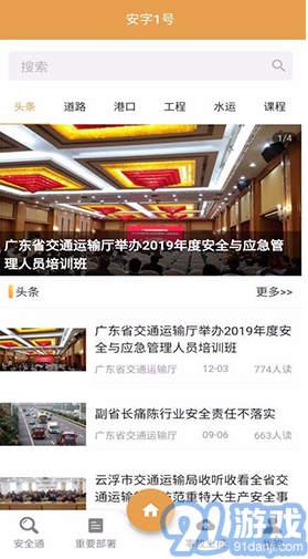 安字1号安卓版v4.6.34.6.7截图2