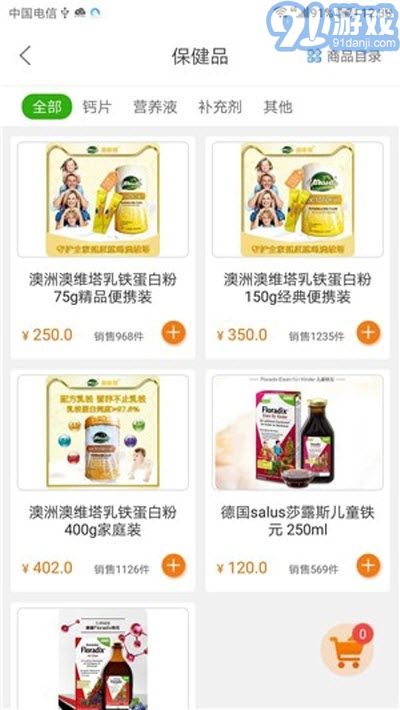 安护家医护1.6截图2