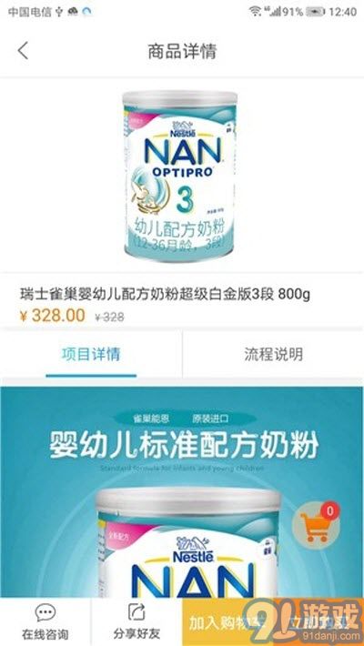 安护家医护1.6截图3