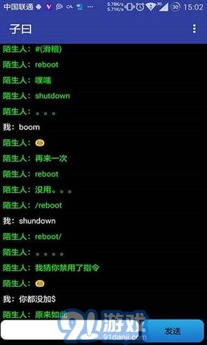 子曰v17.4.4.10截图2