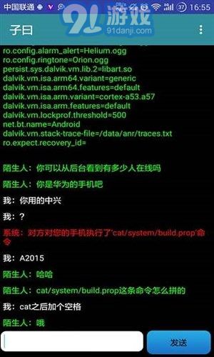 子曰v17.4.4.10截图3