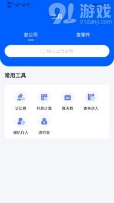 好律随行v1.0.2安卓版1.0.7截图2