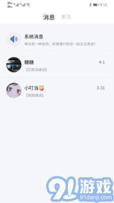 好律随行v1.0.2安卓版1.0.7截图3