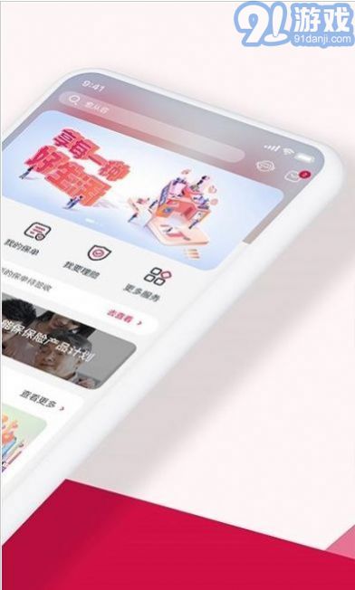 友邦友享v5.4截图2
