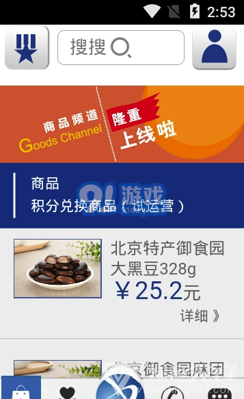 双得利app(双得利物联网水表)V1.0.5 安卓版V1.0.9截图2