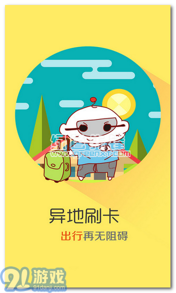 卡娃易(卡娃易手环运动记录软件)V1.003.1027.1 安卓V1.003.1027.7截图1