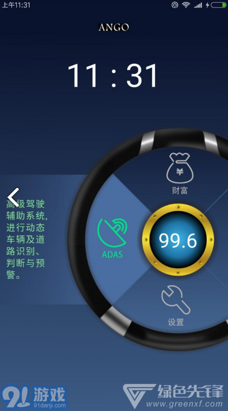 安狗ango(安狗ango汽车互联)V1.1.4 安卓中文版V1.1.7截图1