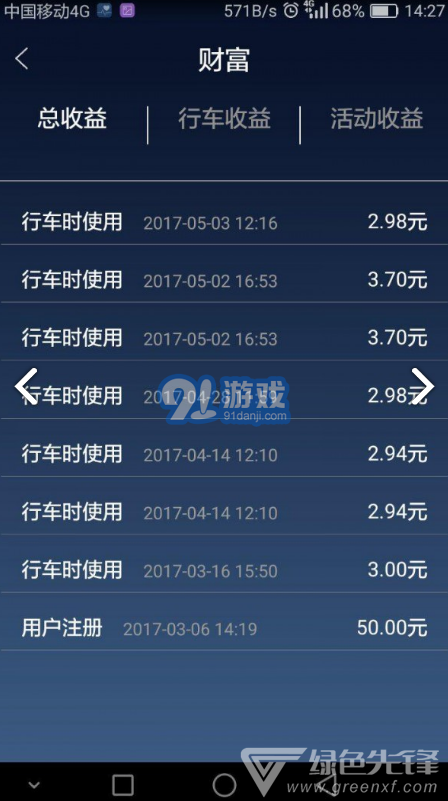 安狗ango(安狗ango汽车互联)V1.1.4 安卓中文版V1.1.7截图2