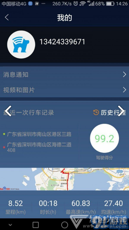 安狗ango(安狗ango汽车互联)V1.1.4 安卓中文版V1.1.7截图3