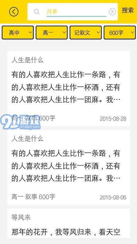 学习帮(在线拍照解题)4.5.16截图4