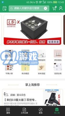 如来神掌6.14.9截图2