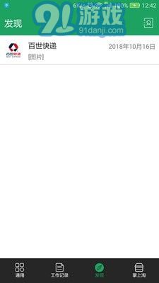 如来神掌6.14.9截图3