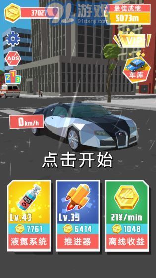 极速飞车v1.3.16截图4