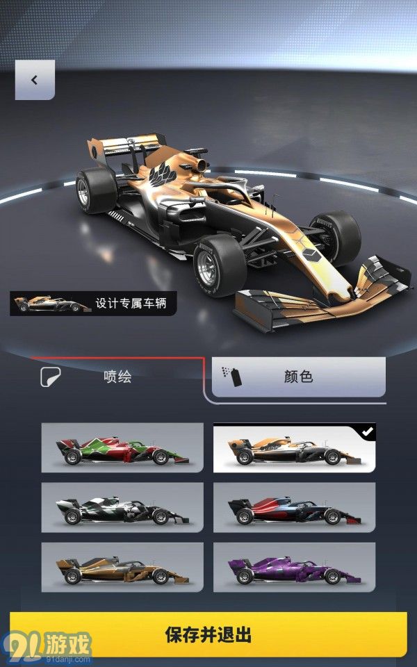 F1 Clashv8截图2
