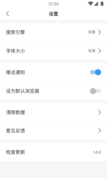 柠檬浏览器v1.12截图2