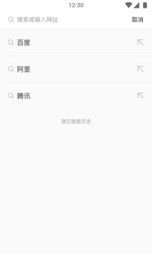 柠檬浏览器v1.12截图3