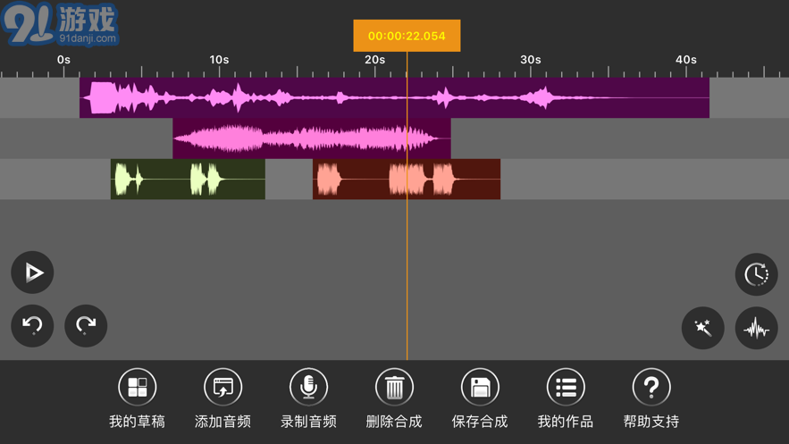 原智动力音频编辑器v7.3.8截图1