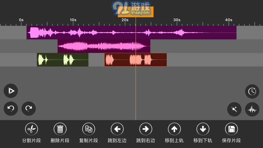 原智动力音频编辑器v7.3.8截图2