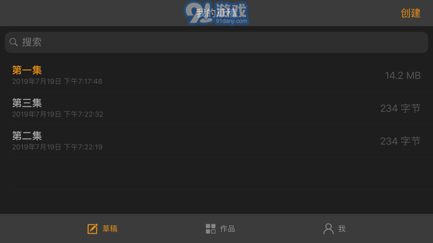 原智动力音频编辑器v7.3.8截图4