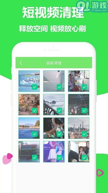 存储清理大师6.8截图3